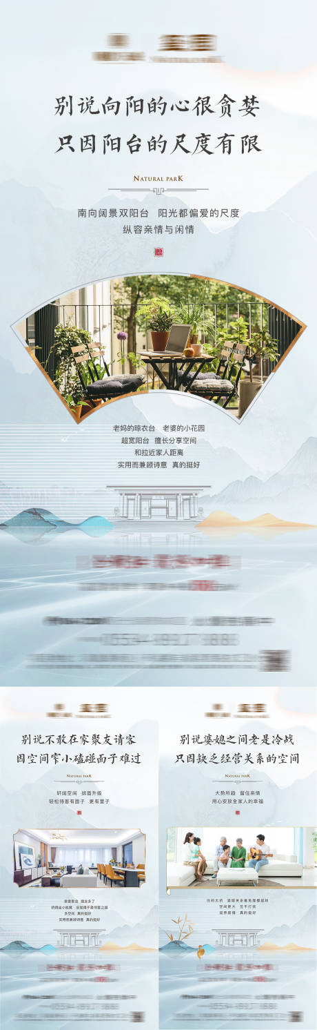 源文件下载【户型价值点系列海报】编号：94520002866813106