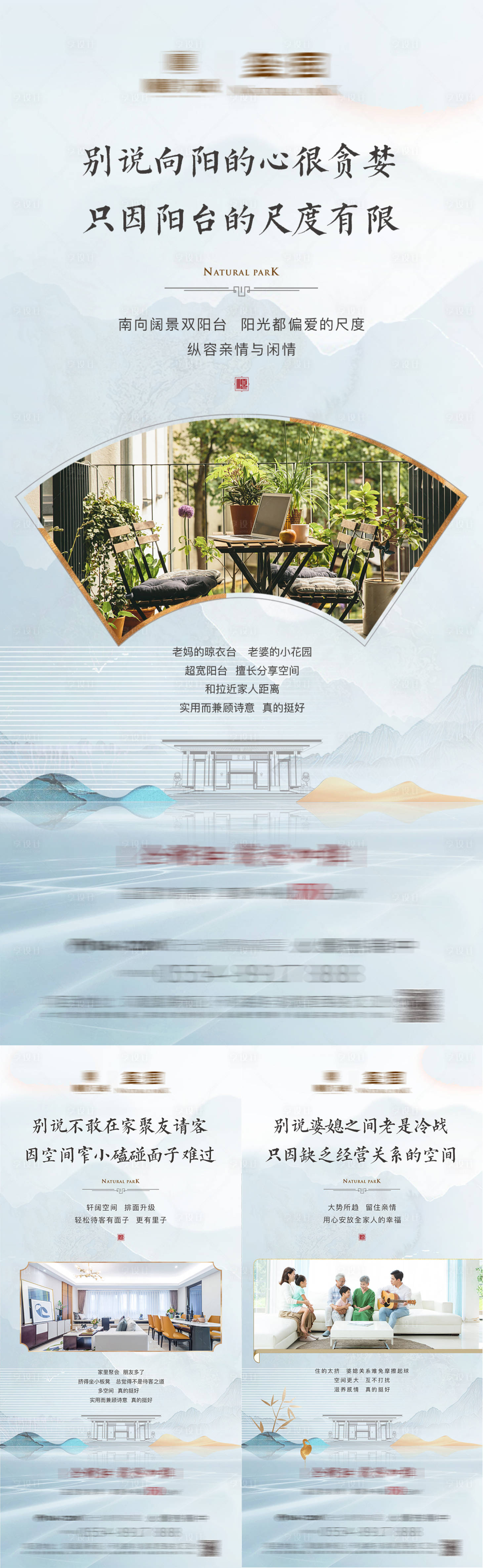 源文件下載【享設計】搜索編號：94520002866813106【戶型價值點系列海報】