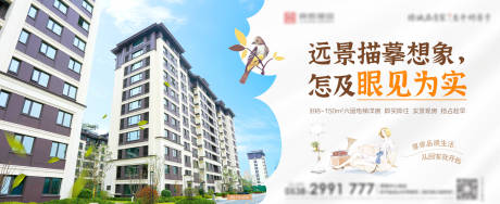 源文件下載【享設(shè)計】搜索編號：23310002916361132【洋房價值點海報】