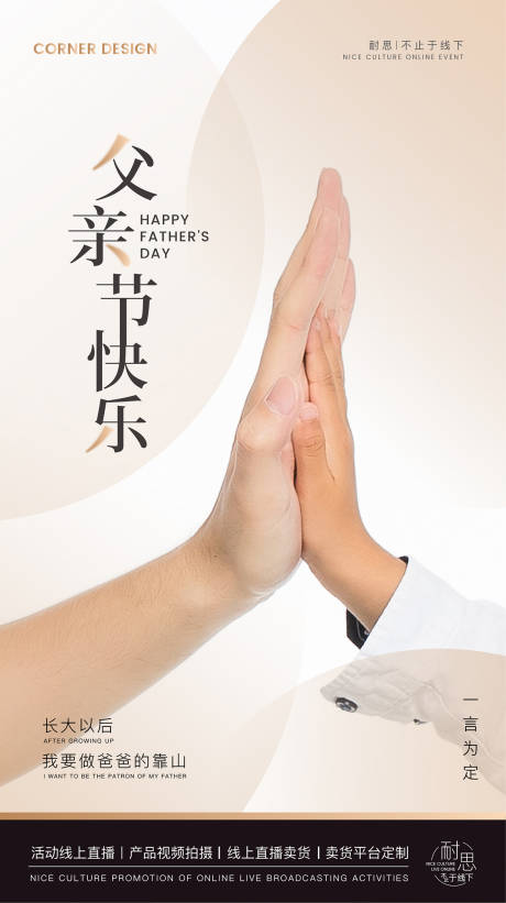 源文件下载【父亲节节日移动端海报】编号：74130002931812001