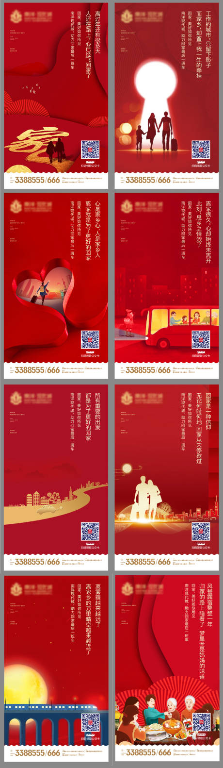 源文件下载【春节前宣系列微信稿】编号：53920003019272085