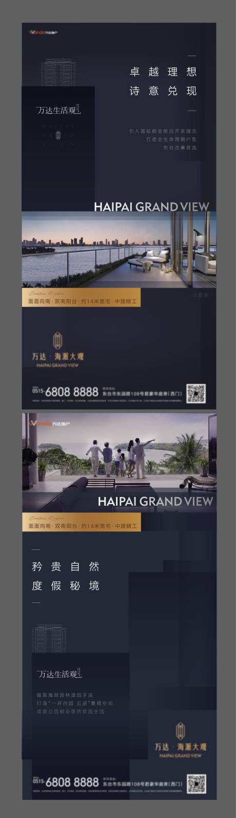 源文件下载【地产价值点系列海报】编号：11280002855767827