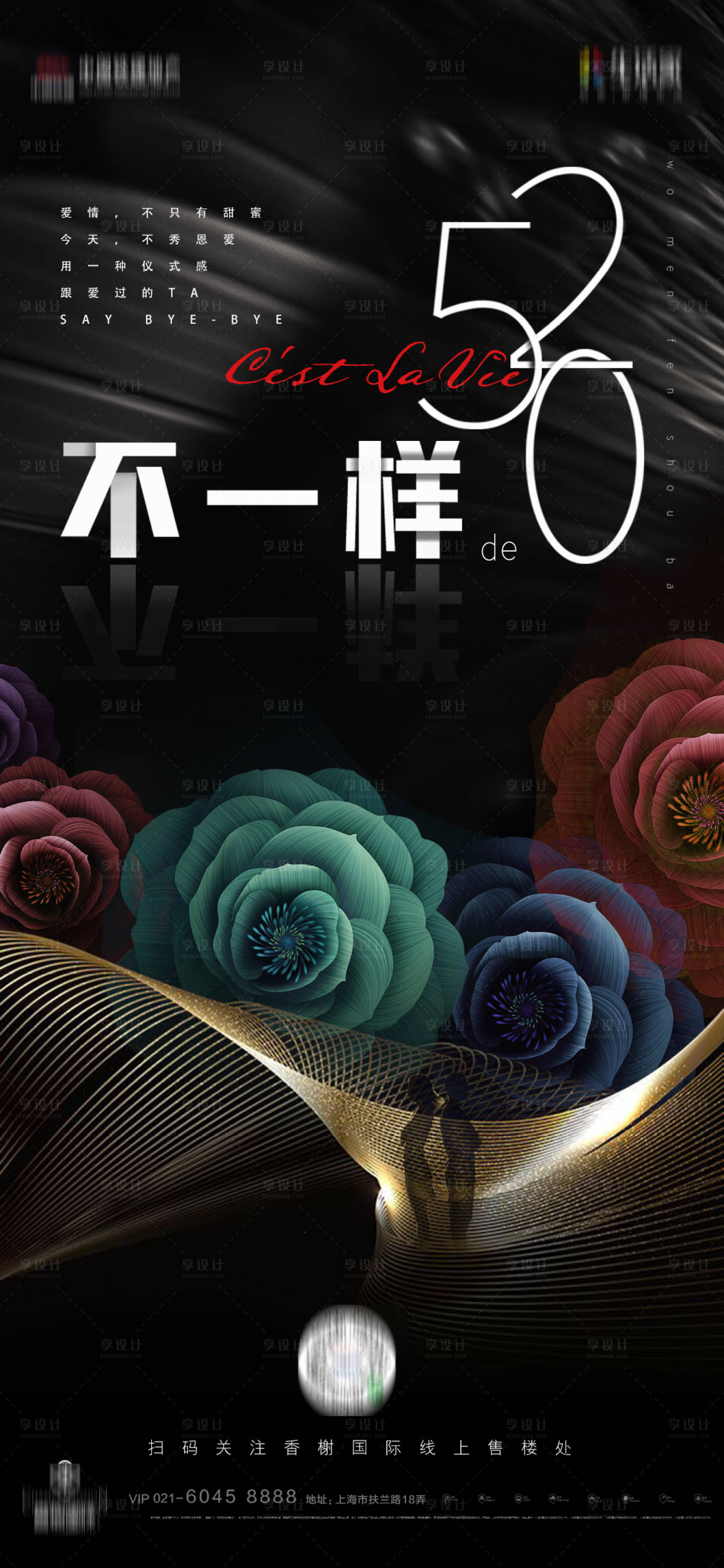 源文件下载【享设计】搜索编号：71000002789204516【520黑金质感海报】