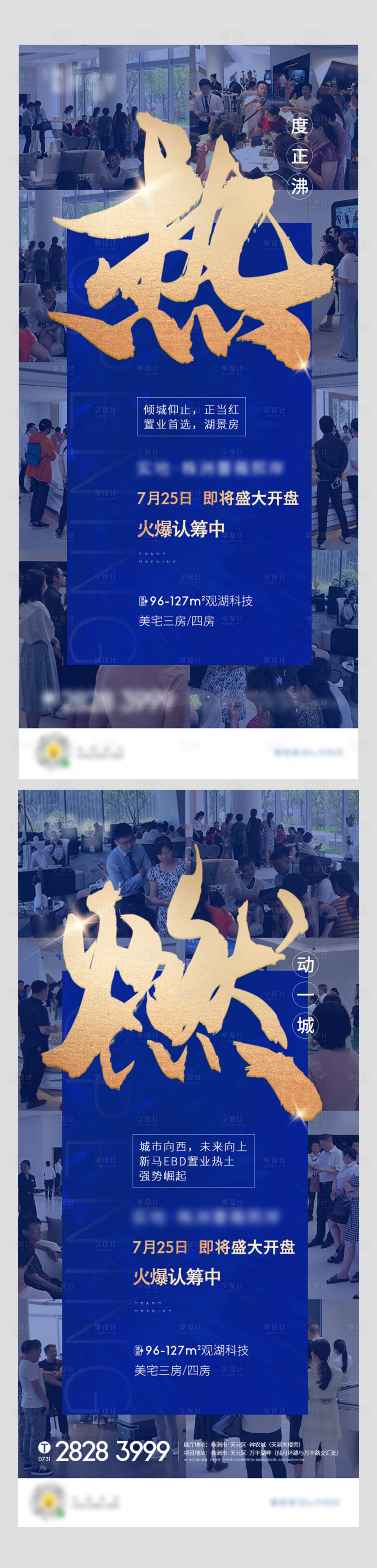 源文件下載【享設(shè)計(jì)】搜索編號：25410003010254202【地產(chǎn)系列熱銷】