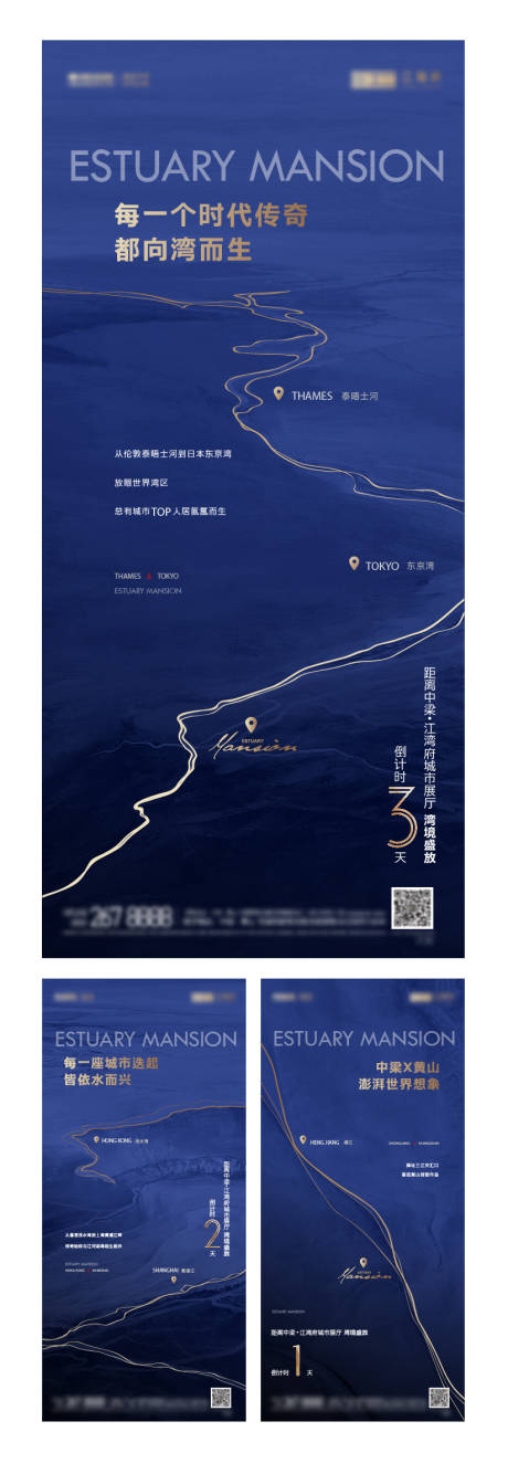 源文件下载【地产展厅开放倒计时系列海报】编号：89660003000072505
