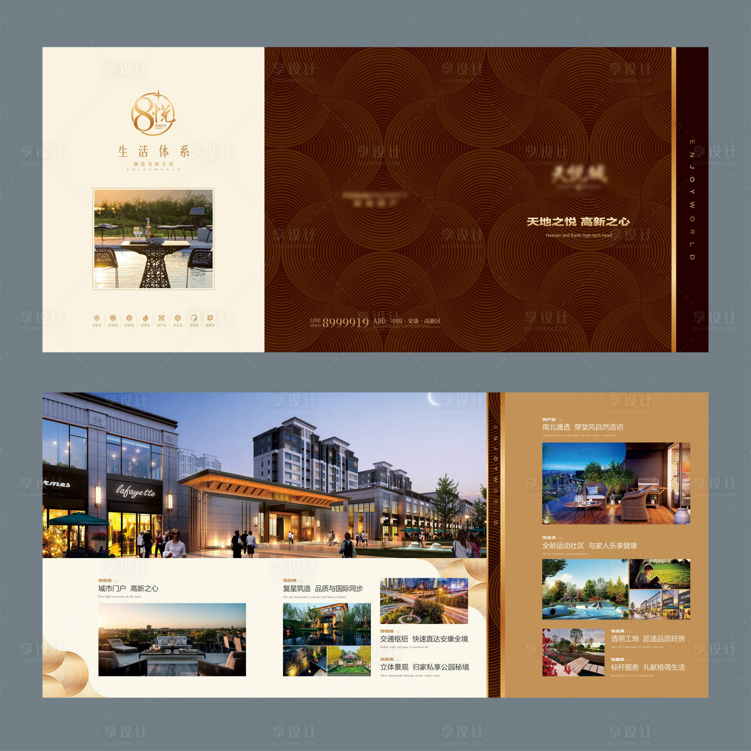 源文件下载【享设计】搜索编号：60000003059177196【房地产折页】