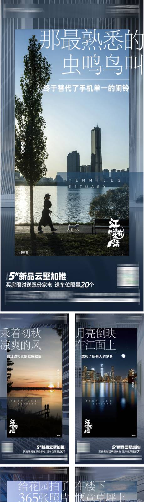 源文件下载【享设计】搜索编号：17380002975623853【价值点微信海报】
