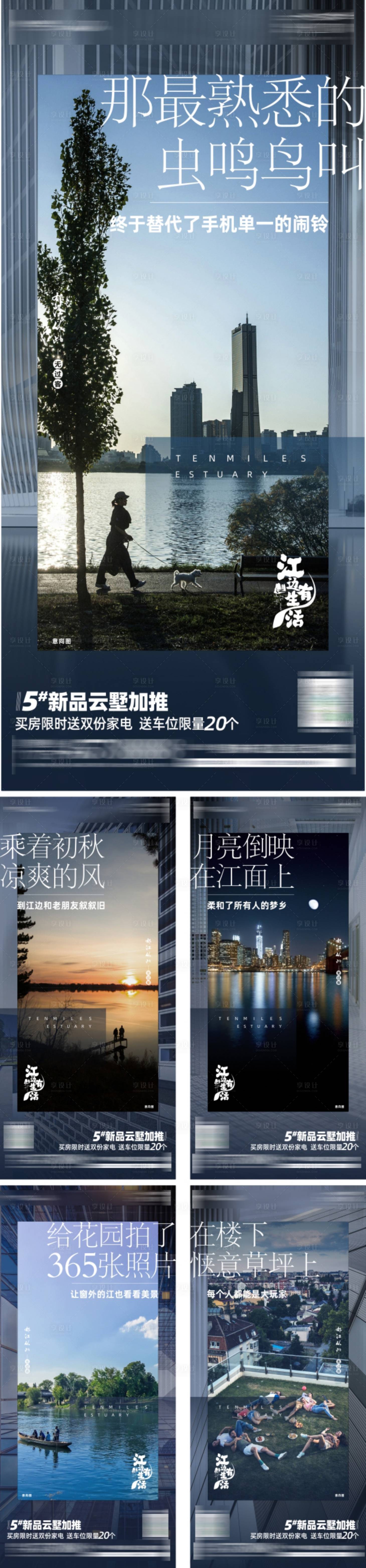 源文件下載【享設計】搜索編號：17380002975623853【價值點微信海報】