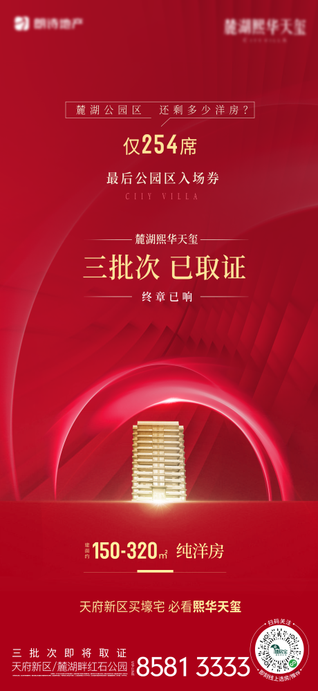 源文件下載【享設計】搜索編號：76320003100701808【紅色取證海報】