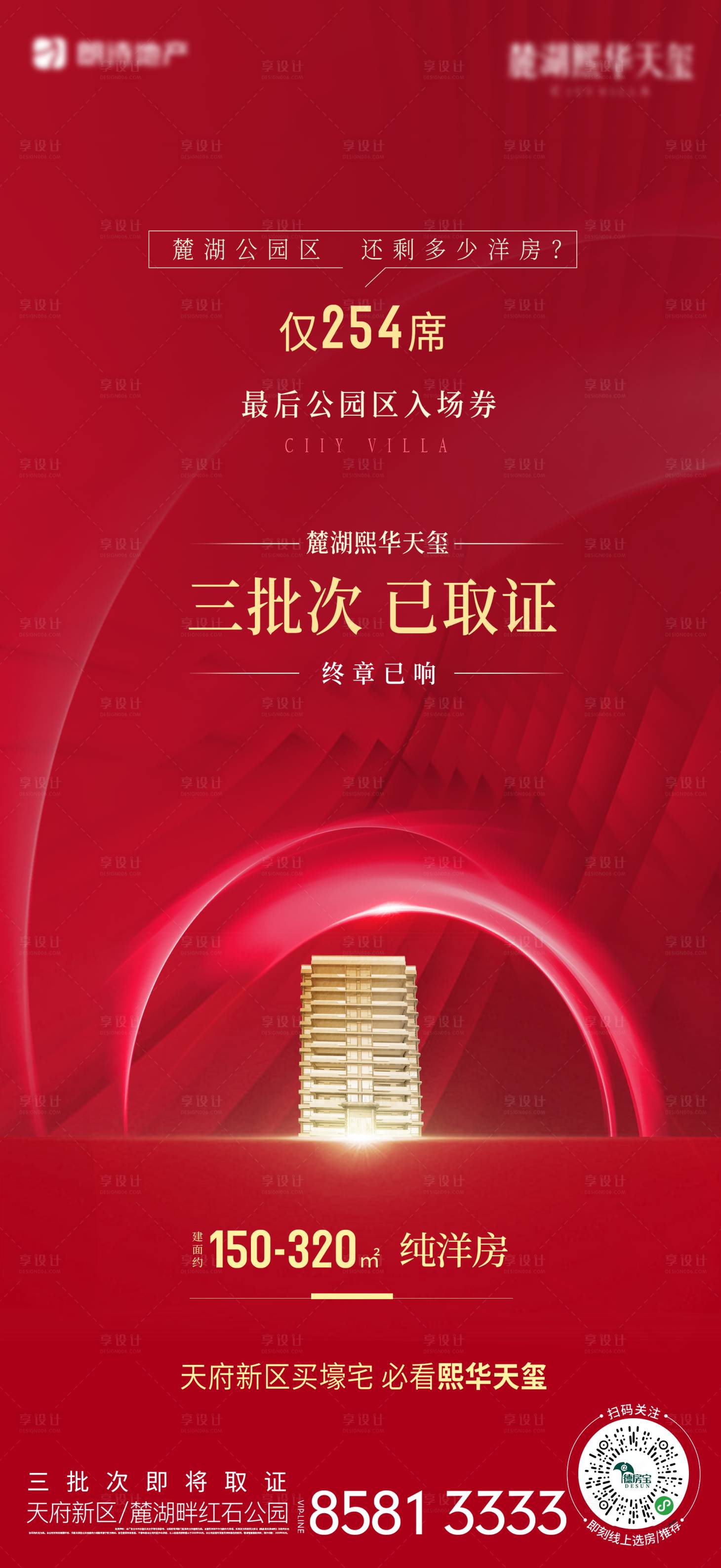 源文件下載【享設計】搜索編號：76320003100701808【紅色取證海報】