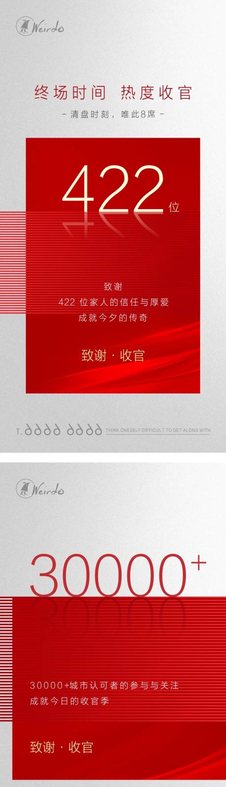源文件下载【享设计】搜索编号：49290003046966971【热销成绩致谢收官】