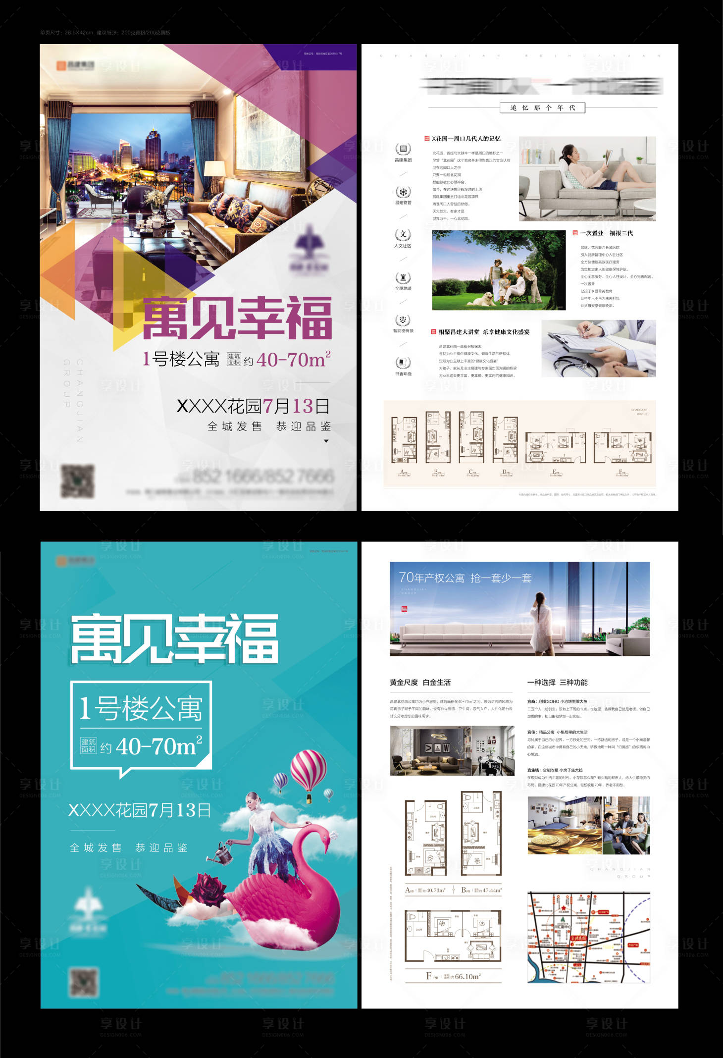 源文件下载【享设计】搜索编号：35680003077037658【公寓创意地产单页】