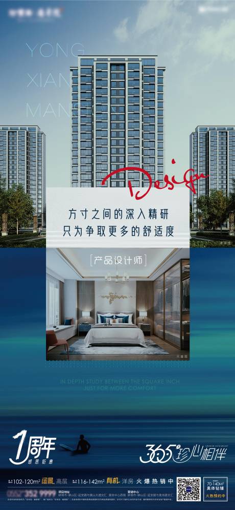 源文件下载【地产产品稿】编号：20201216164808645
