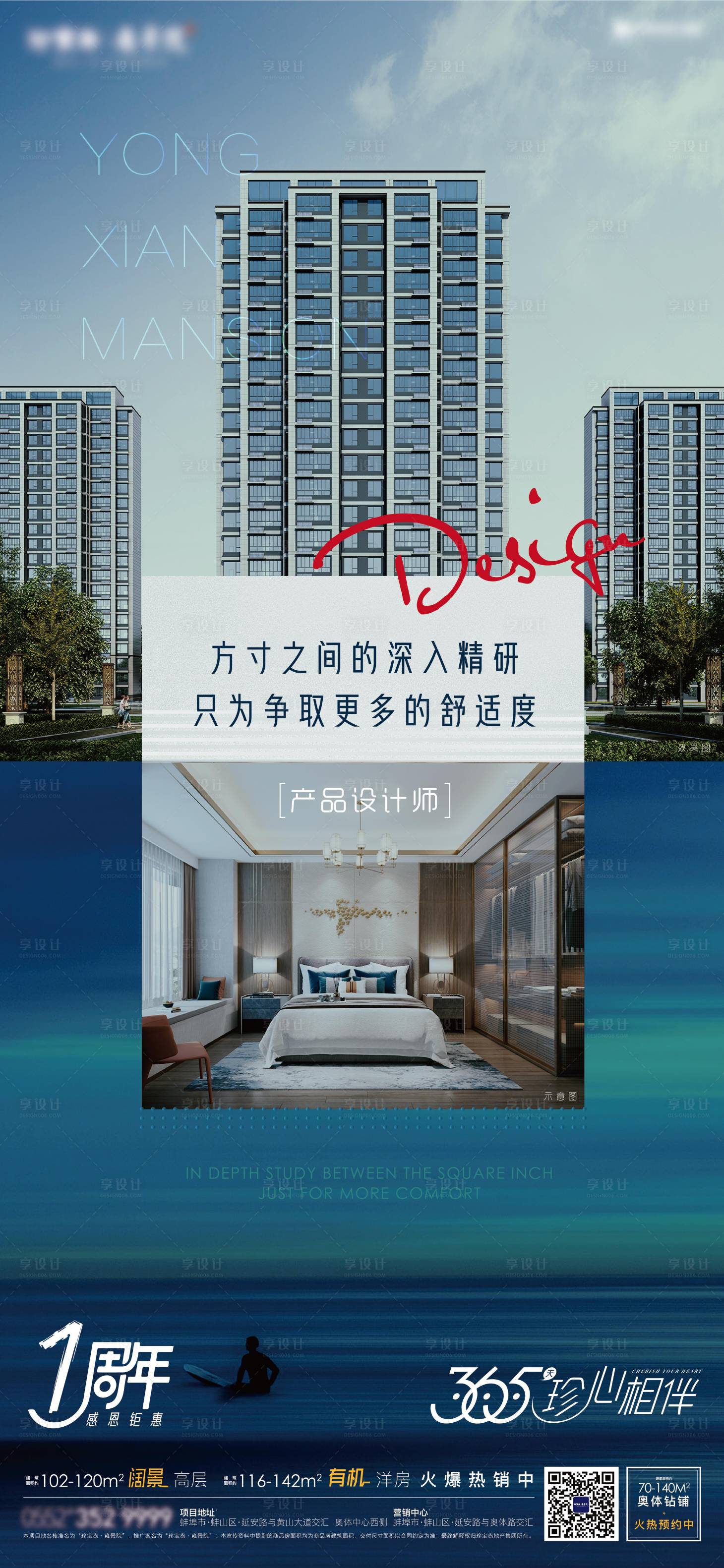 源文件下载【享设计】搜索编号：35280002930017712【地产产品稿】