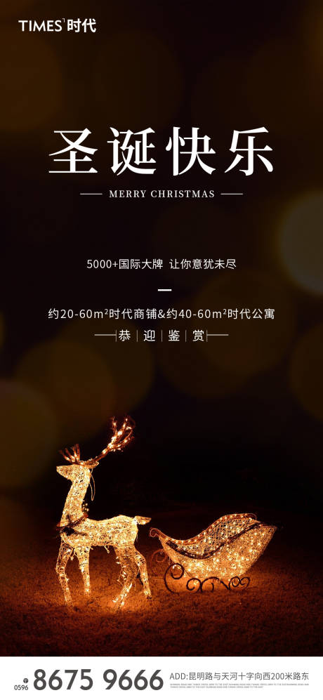 源文件下載【圣誕】編號：72300002858047968
