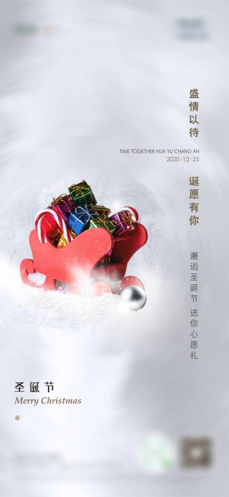 源文件下載【圣誕節微信移動端海報】編號：21730003009213301