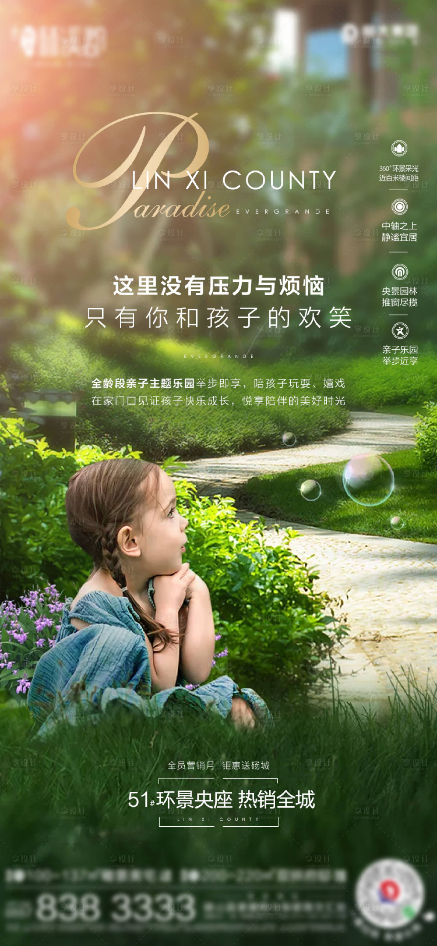 源文件下載【享設計】搜索編號：11660003105387803【價值點飛機稿親子樂園】