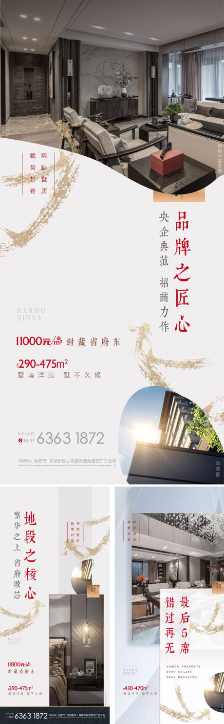 源文件下载【地产洋房价值点海报系列】编号：82110002760346014