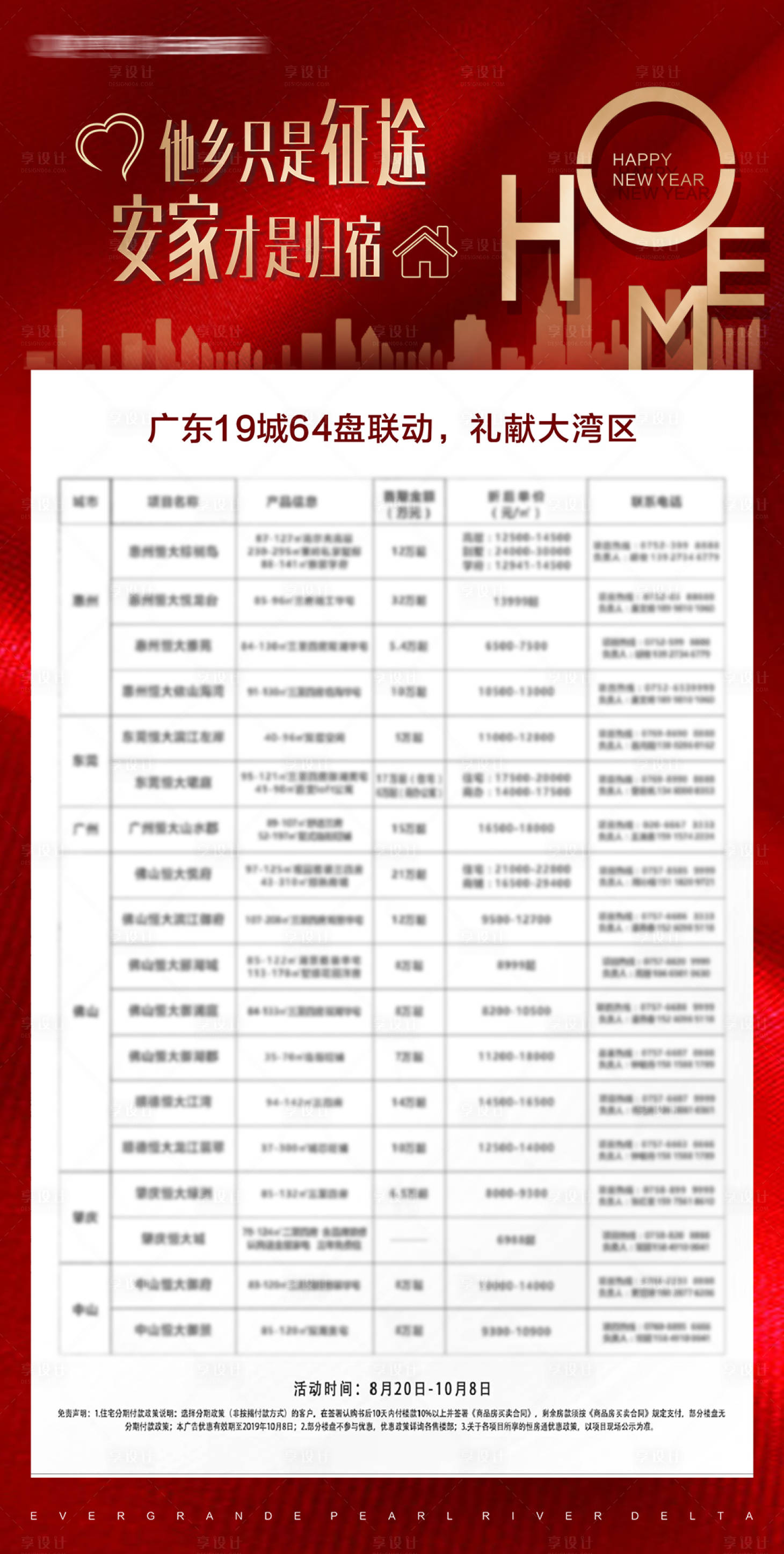 源文件下载【享设计】搜索编号：10410002831253509【安家】