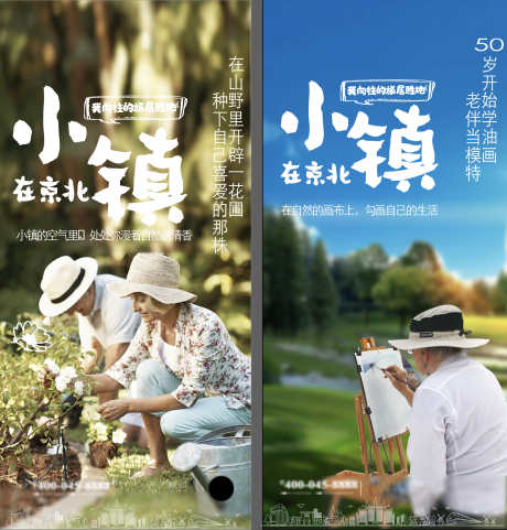 源文件下载【享设计】搜索编号：21490001370231358【地产小镇绘画海报】