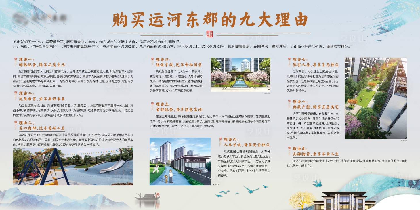 源文件下載【享設計】搜索編號：90890002961281189【地產價值點戶外展板桁架】