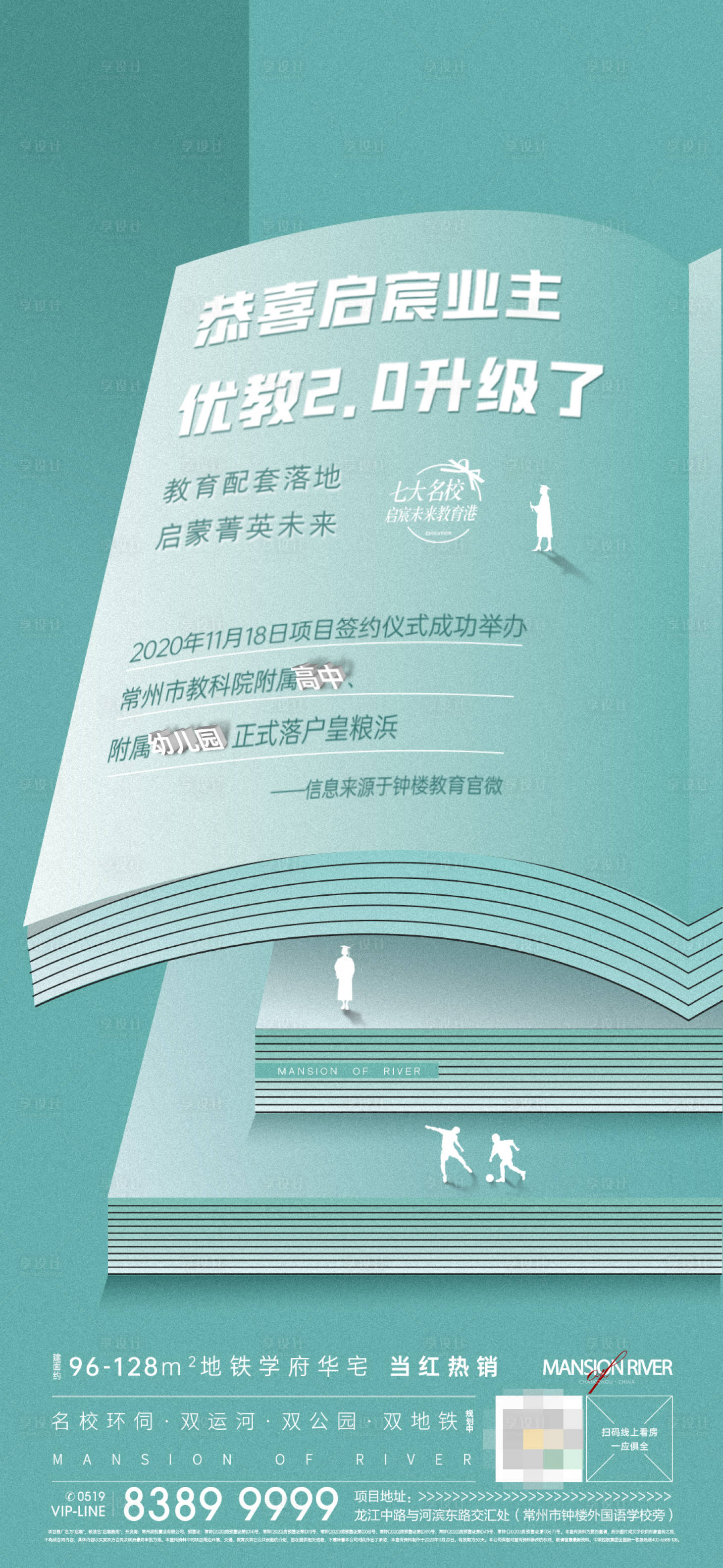 源文件下载【享设计】搜索编号：31130002768602077【教育学区手绘刷屏】