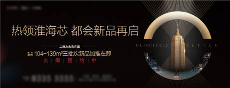 源文件下载【黑金大都会城市封面主形象】编号：37670002972274393