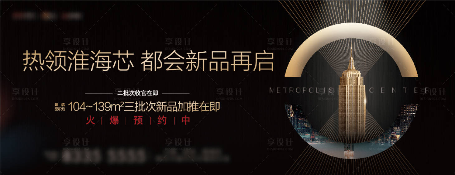 源文件下载【享设计】搜索编号：37670002972274393【黑金大都会城市封面主形象】