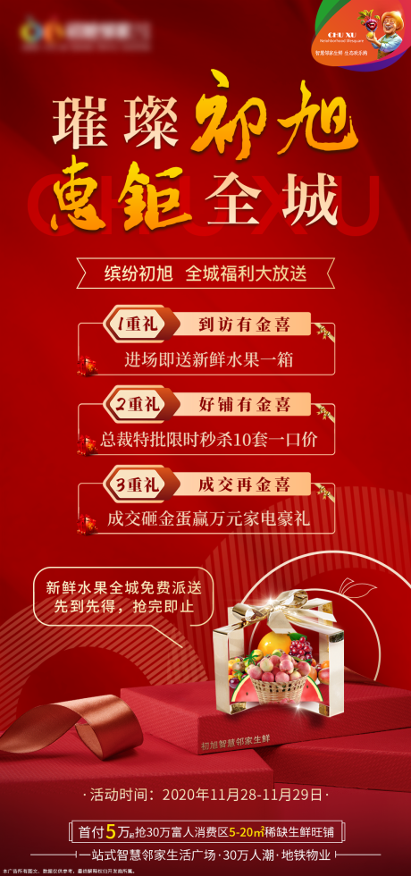 源文件下載【享設計】搜索編號：42600002946933283【周末活動】