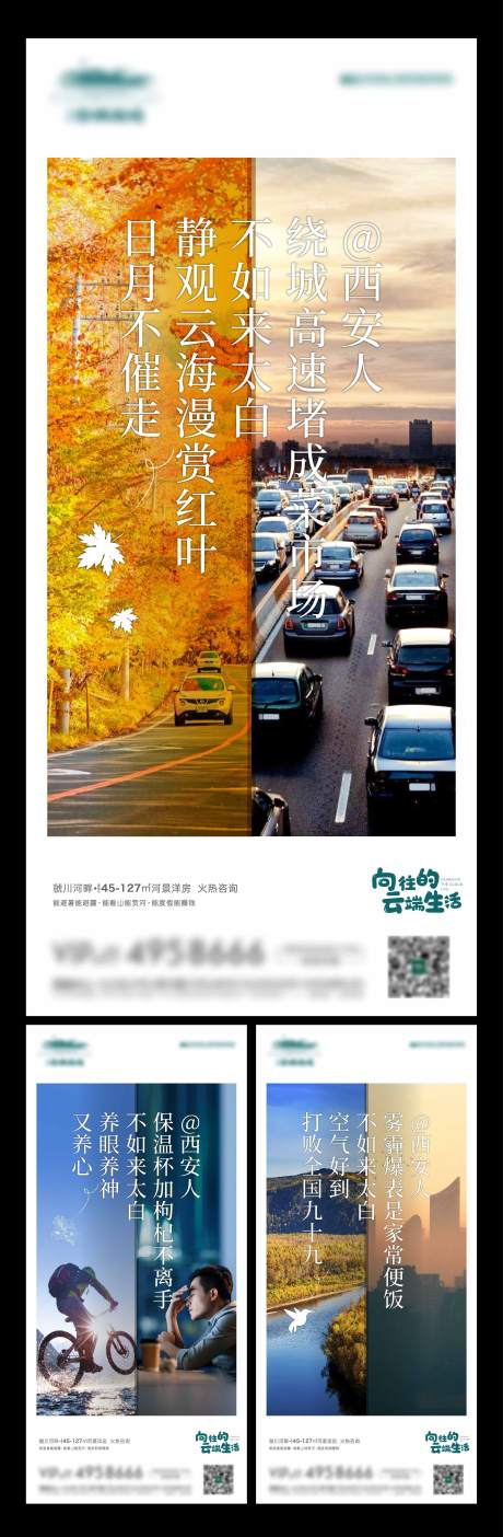 源文件下载【地产价值点对比海报】编号：95420002893548632