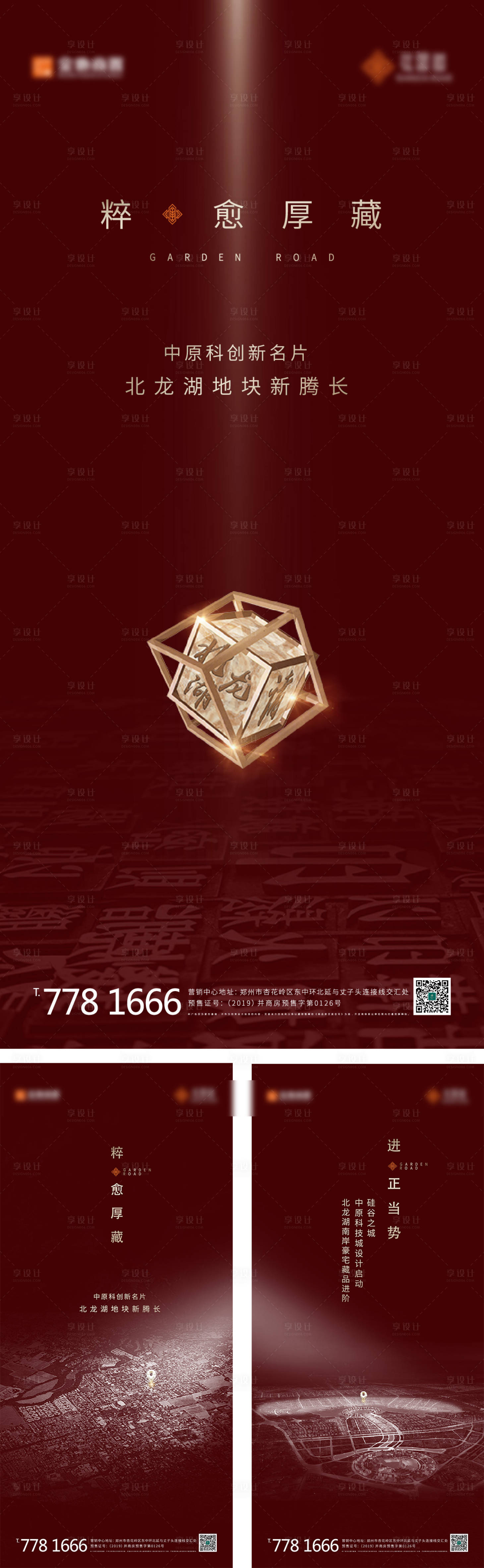 源文件下載【享設計】搜索編號：72750003112058896【北龍湖地塊】