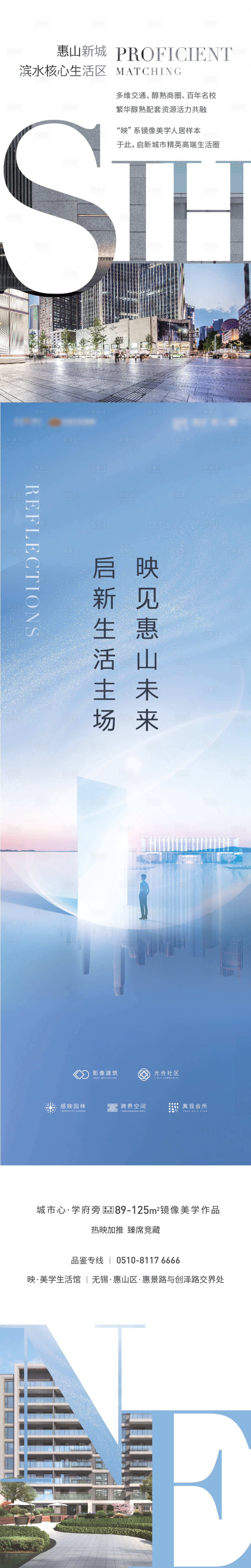 源文件下载【地产价值点长图】编号：29790002858325589