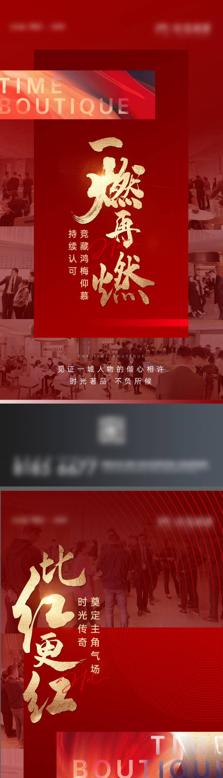 源文件下载【享设计】搜索编号：75580003033428976【地产热销人气海报】