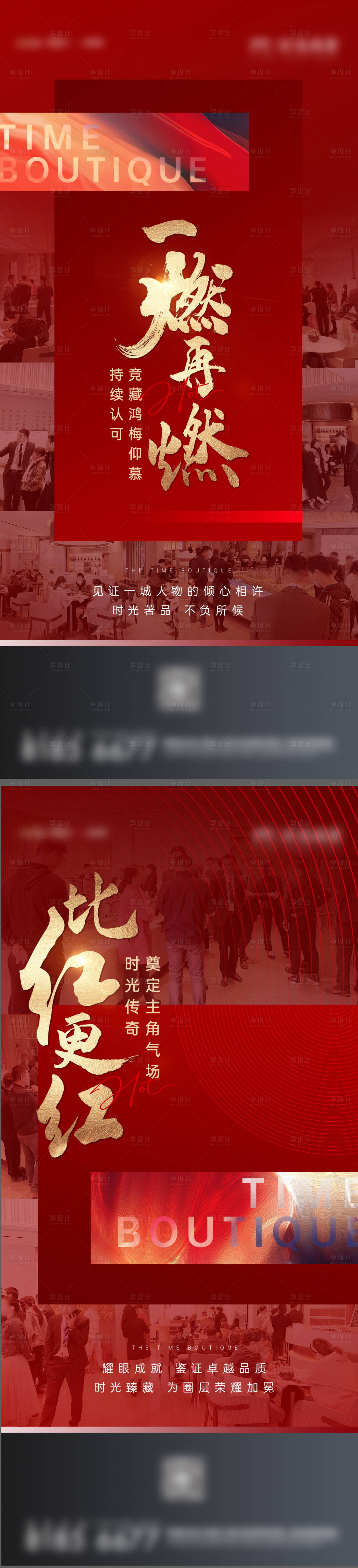 源文件下載【享設計】搜索編號：75580003033428976【地產熱銷人氣海報】