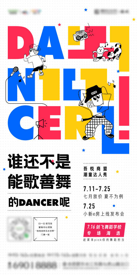 源文件下载【微信活动刷屏单图（EPS用AI打开）】编号：91800002773212274
