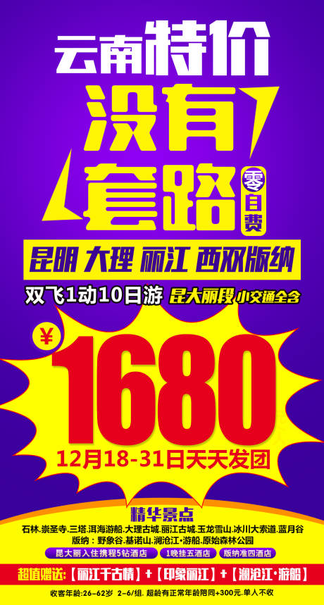 源文件下載【云南特價】編號：19930002940345836