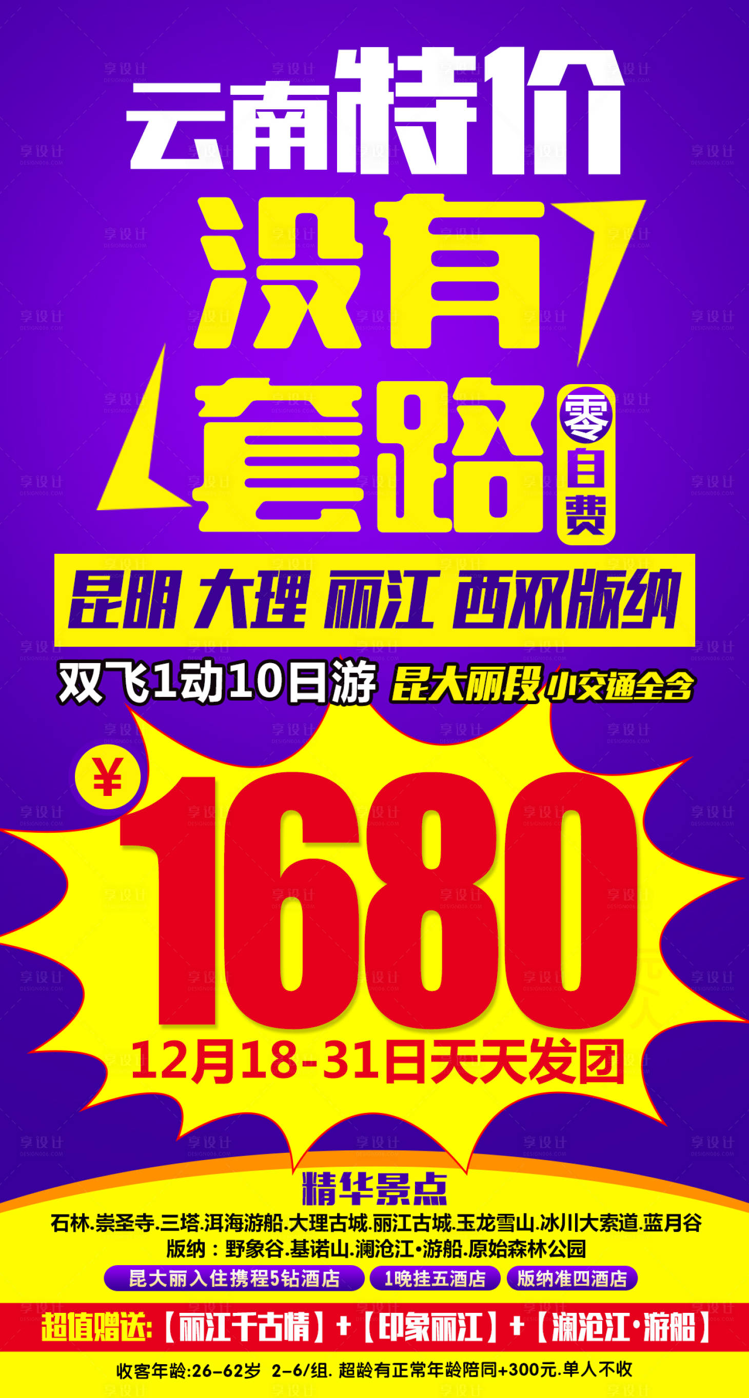 源文件下載【云南特價】編號：19930002940345836