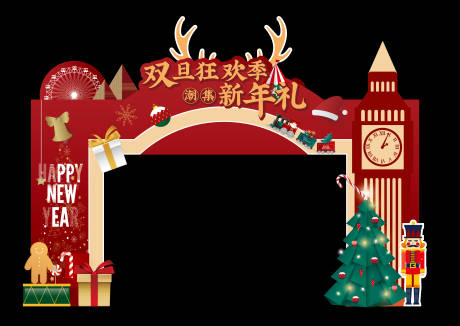 源文件下载【圣诞元旦门头】编号：57050002944184143