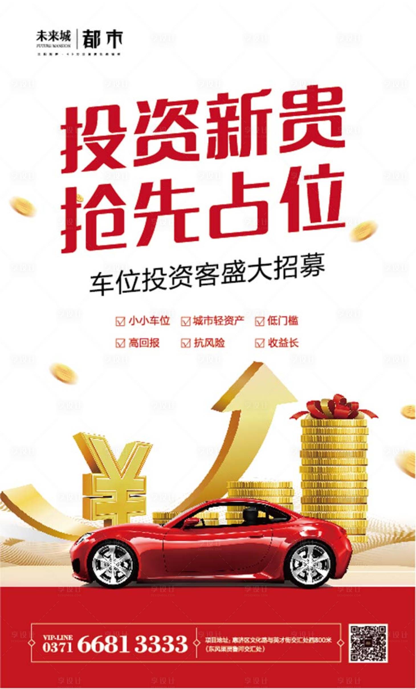 源文件下载【享设计】搜索编号：93880002926417684【车位】