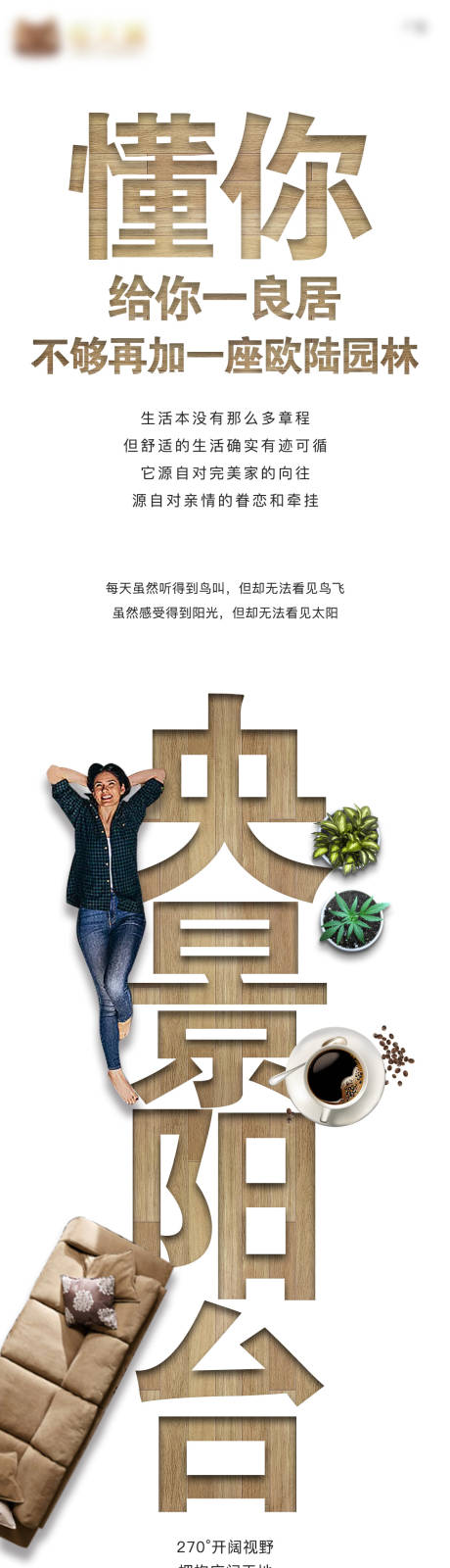 源文件下載【房地產合成價值點戶型長圖】編號：72030002766386166