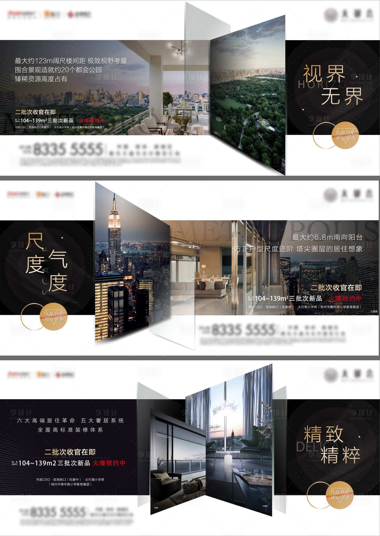 源文件下載【黑金樓間距價值點創意海報】編號：91480002954013938