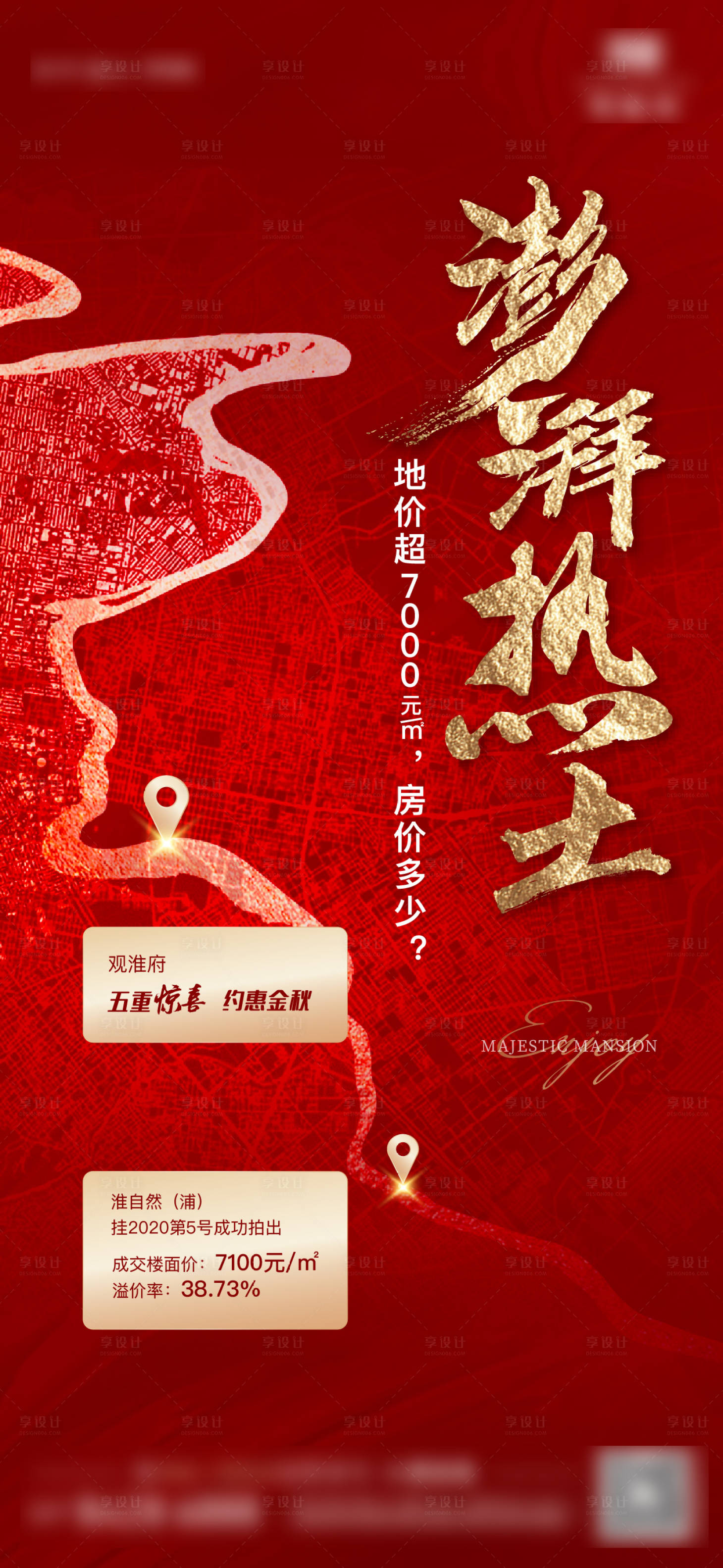 源文件下載【享設計】搜索編號：16760002920159840【土拍刷屏】