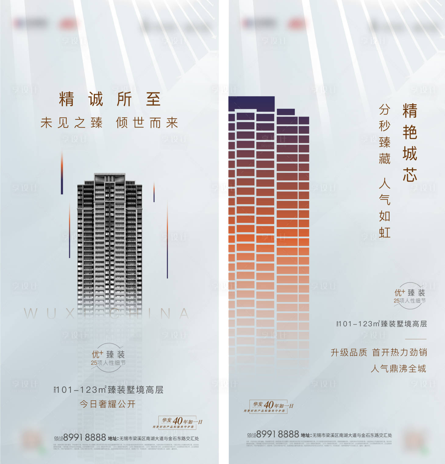 源文件下載【享設計】搜索編號：99330002877341627【地加推海報】