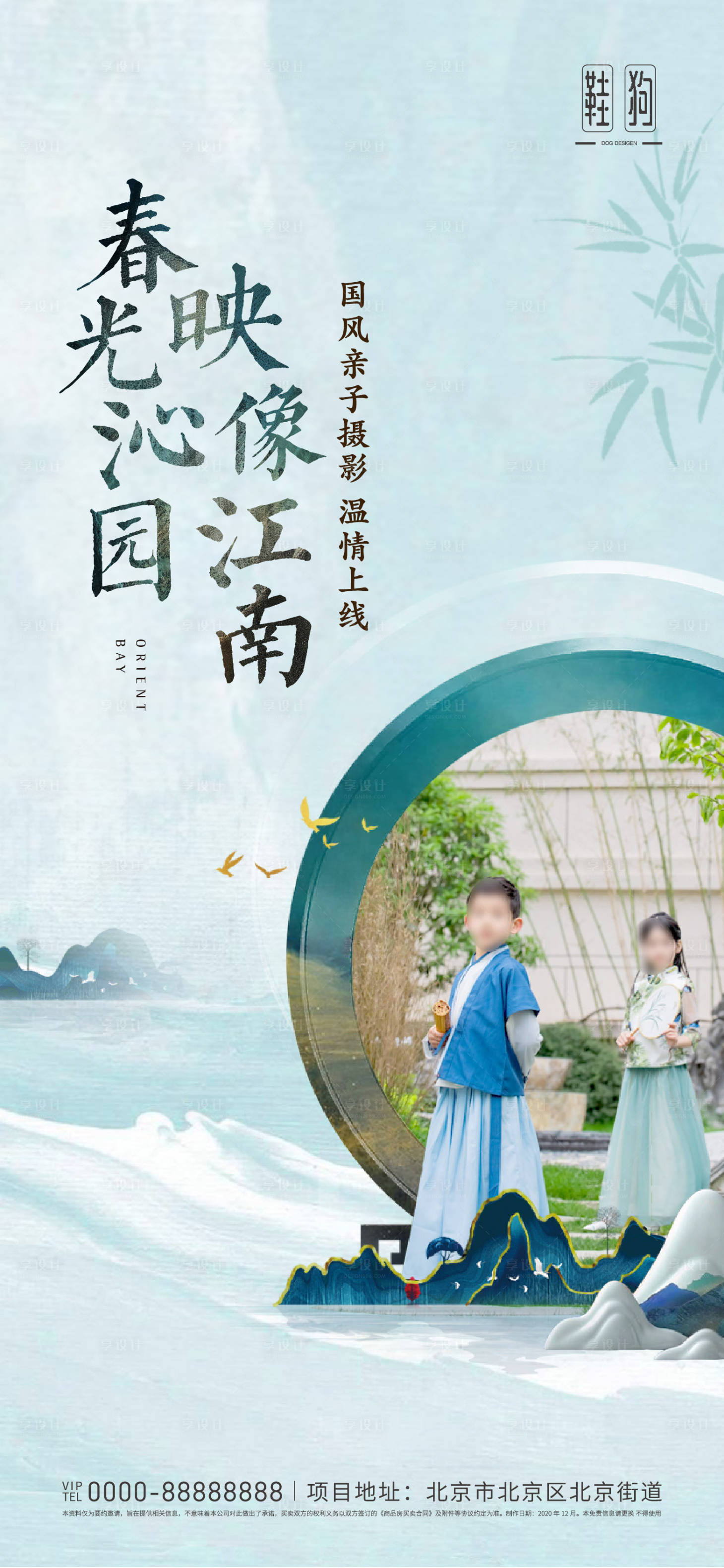 源文件下载【新中式亲子摄影全家福人像 】编号：72800003060484879