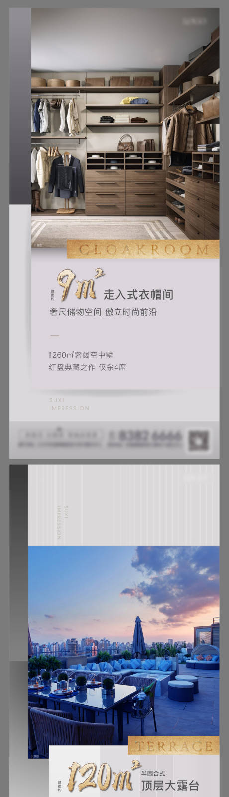 源文件下载【户型价值点系列海报】编号：23920002812501235