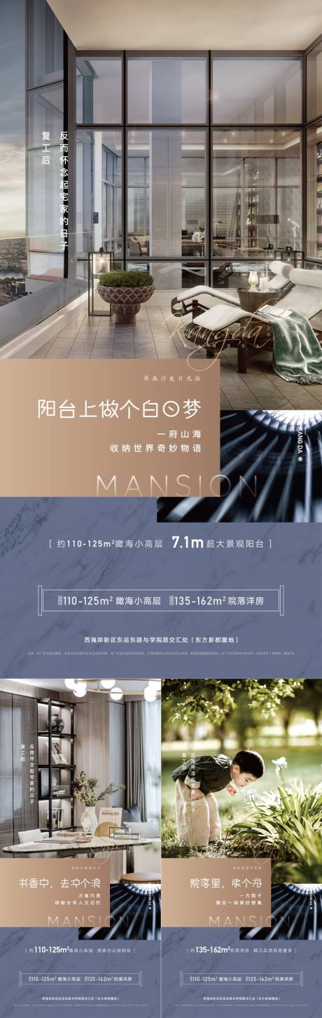 源文件下載【享設(shè)計】搜索編號：72900002753949413【戶型系列海報】