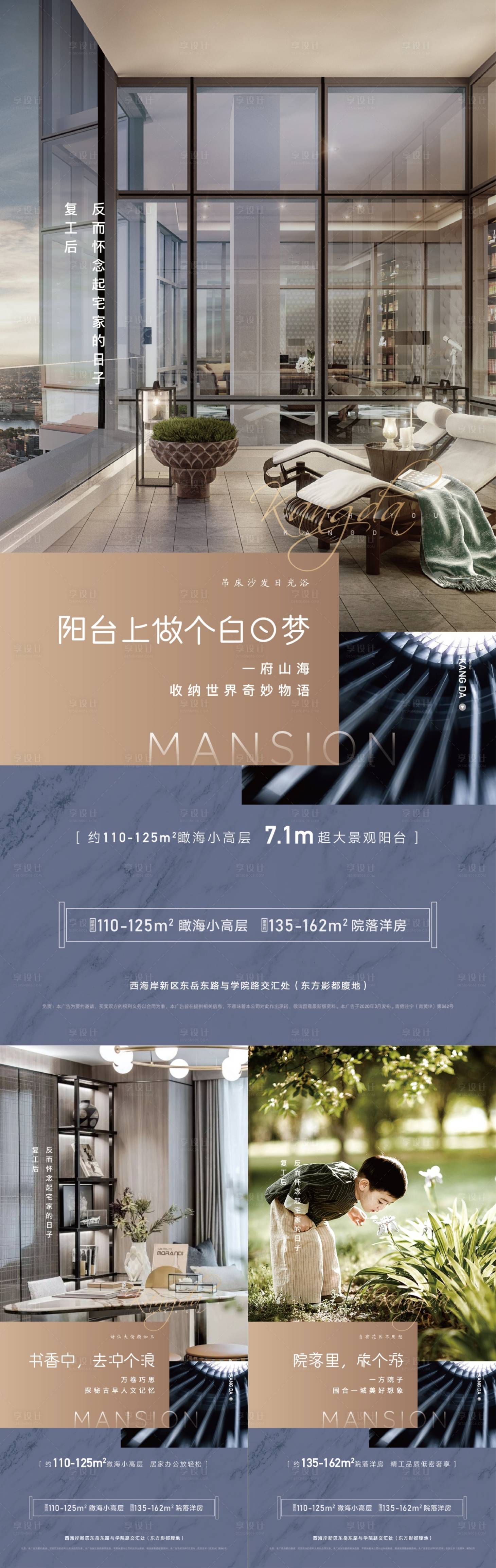 源文件下載【享設計】搜索編號：72900002753949413【戶型系列海報】