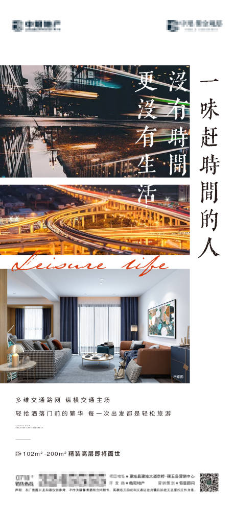 源文件下载【地产价值点海报】编号：72590003043652869