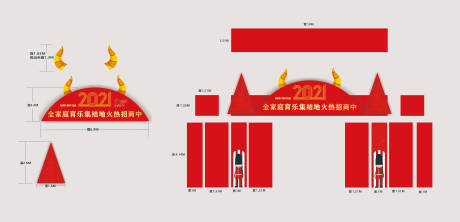 源文件下载【牛年活动龙门架】编号：46550002793578521