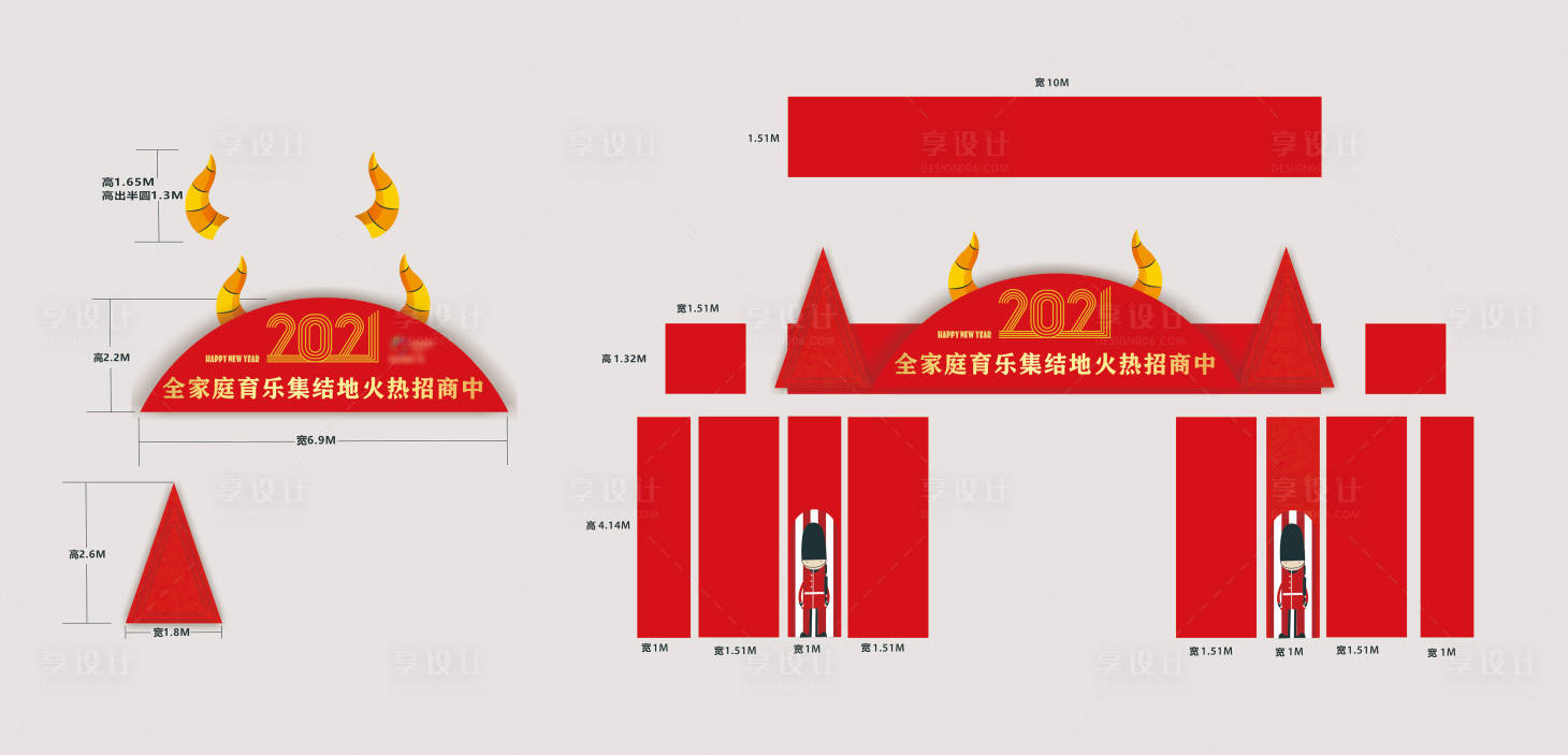 源文件下載【享設計】搜索編號：46550002793578521【牛年活動龍門架】